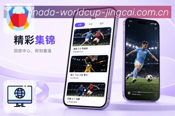 世界杯竞猜 APP客户端下载